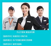 湖州格力空调服务服务网点-各区统一网点服务中心