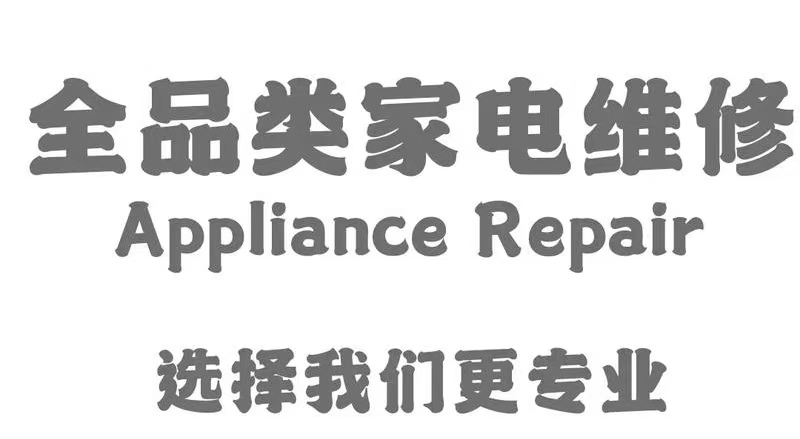 长春格力空调维修服务中心-网点统一维修热线