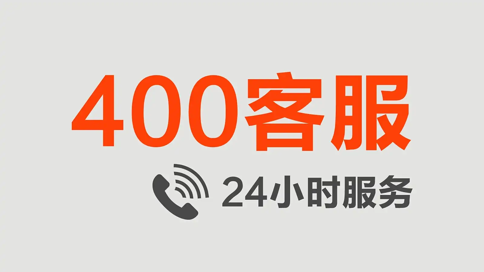 南宁格力空调各区24小时服务中心-专业服务团队